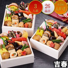 【12/30午前着】京都しょうざん 和の個食おせち料理「吉春」 | 京都しょうざんリゾートのおせち
