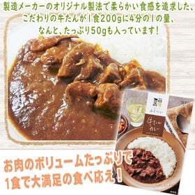 【2袋2人前】【ギフト・化粧箱入り】牛たんカレー 200g×2袋 合計400g