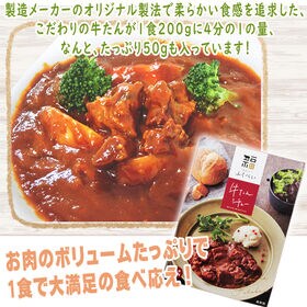 【2袋2人前】【ギフト・化粧箱入り】牛たんシチュー 200g×2袋 合計400g