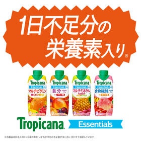 キリン トロピカーナ エッセンシャルズ 食物繊維 330ml×24本