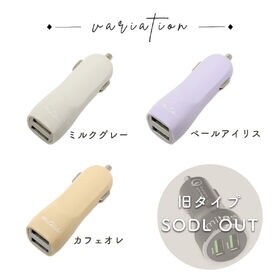 [ペールアイリス]カーチャージャー USB 2ポート マルチケーブル付き
