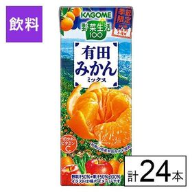 カゴメ 野菜生活100 有田みかんミックス 195ml×24...