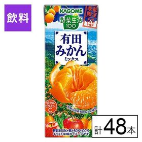 カゴメ 野菜生活100 有田みかんミックス 195ml×48...