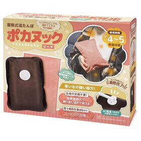 【ピーチ】蓄熱充電式湯たんぽ ポカヌック カバー付き