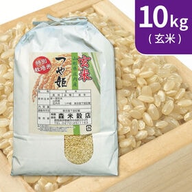【10kg (5kg×2袋)】令和5年産【玄米】特別栽培米山形県産つや姫 | お米はここまで美味しくなれる。