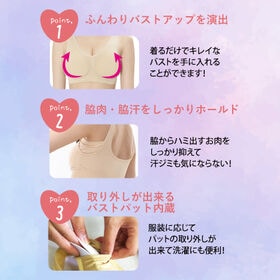 【S-M/ベージュ2枚】サイドパッドブラ2枚組