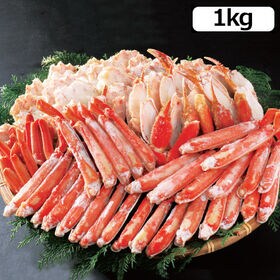 【1kg】ボイルずわい蟹 半むき身 詰合 | たっぷりずわい蟹♪急速冷凍しているので鮮度抜群！