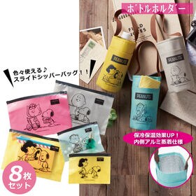 【5点入り】スヌーピーの福袋