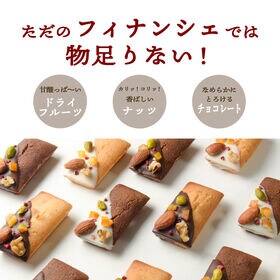 【計16袋/プレーン】デコレーションフィナンシェプレーン（ホワイトチョコ）個包装/1袋当たり約35g