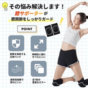 【ローズ・S】膝パッド 膝サポーター ひざパッド 1組 ひざサポーター 膝当て