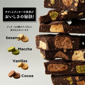 【2kg(250g×8袋)】4種のおからクッキークラッシュブラック(チャック付き)