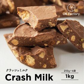 【1kg(250g×4袋)】4種のおからクッキークラッシュミルク(チャック付き)