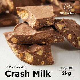 【2kg(250g×8袋)】4種のおからクッキークラッシュミルク(チャック付き)