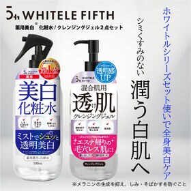 [2点セット] ホワイトルフィフス 薬用化粧水 500ml＆...