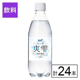 SURF 爽雫(ソーダ) 強炭酸水 500ml×24本