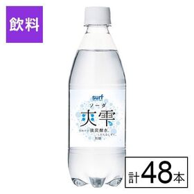 SURF 爽雫(ソーダ) 強炭酸水 500ml×48本
