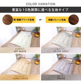 【チャコールグレー プレーン】衿なめらかシンサレート綿入り掛布団 ジュニア