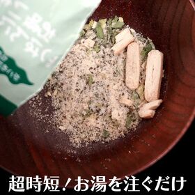 【話題のガゴメ昆布】Let's ネバ活！がごめ昆布スープ 24食（2袋セット）