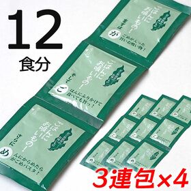 48食【話題のガゴメ昆布】Let's ネバ活！がごめ昆布スープ （48食・4袋セット）