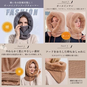 【ピンク】ニットフードウォーマー ネックウォーマー フェイスマスク キャップ レディース ボア