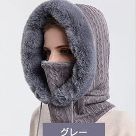 【グレー】ニットフードウォーマー ネックウォーマー フェイスマスク キャップ レディース ボア