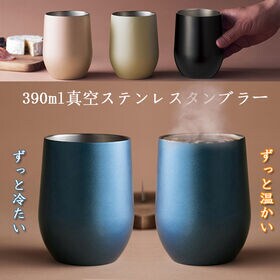【390ml/2個セット】真空ステンレスタンブラー【ネイビー×2個】
