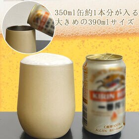 【390ml/2個セット】真空ステンレスタンブラー【ネイビー×2個】