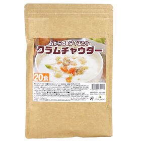 【ダイエットクラムチャウダー1袋/約20食】おからの満腹効果で置き換えダイエットに◎1食41kcal