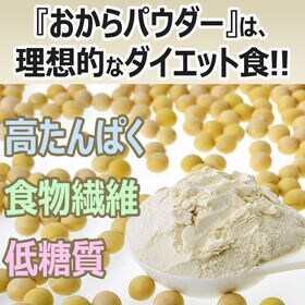 【ダイエットクラムチャウダー1袋/約20食】おからの満腹効果で置き換えダイエットに◎1食41kcal
