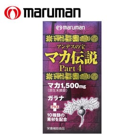 【3本セット(1本あたり180粒)】maruman(マルマン...