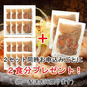 【170g×8食】国産豚を使用！特製だれで仕上げた「豚モツ煮込み」★東京の居酒屋で提供される人気の品