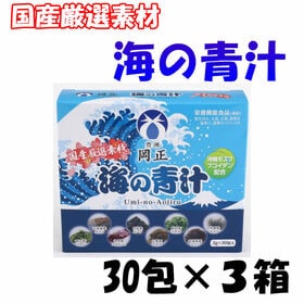 【合計90包】豊洲 岡正　海の青汁 30包×3箱
