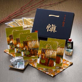 【計614.4g+たれ50ml】うなぎ割烹「一愼」 蒲焼と一愼ひつまぶしセット