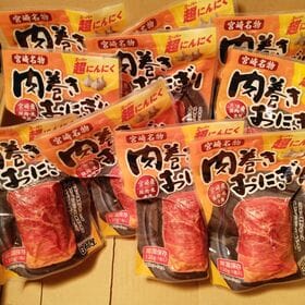 【計1.2kg/120g×10個】日向屋 肉巻きおにぎり 超（スーパー）にんにく | 宮崎県産豚肉・米使用