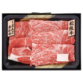 松阪牛とくまもとあか牛のすきやき肉　各150g/計300g