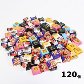【120個セット】おかしのマーチ チロルチョコ | 懐かしの駄菓子屋サイズのチロルチョコ。チョコっとあの人にプレゼント♪