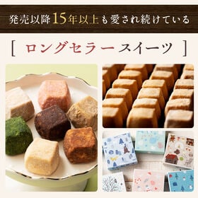 【ハイカカオ・冬】新・和讃盆クッキー