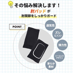 【ブラック×ホワイト・S】サポーター ひじ 肘 肘サポーター 肘パッド 2枚セット
