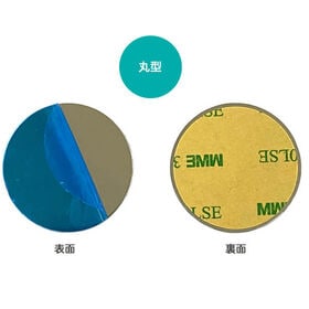 【丸型35mm】簡単マグネット対応！スチールプレートシート 10枚セット