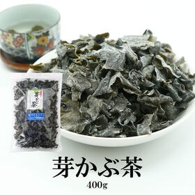 【400g】芽かぶ茶