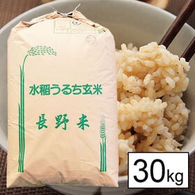 【30kg】令和5年産 長野県産 ミルキークイーン 1等玄米 | 信州のミルキークイーン