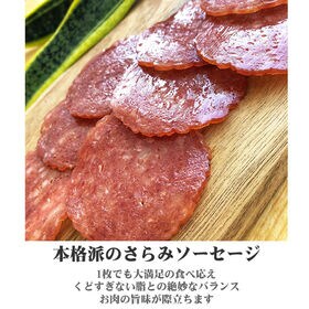 【84g×15袋】匠のこだわり スライスさらみソーセージ 1260g