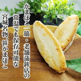 宮城名物 笹かまぼこ20袋【チーズ味 32g×20袋】