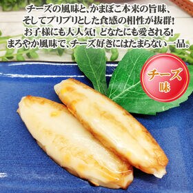 宮城名物 笹かまぼこ20袋【チーズ味 32g×20袋】