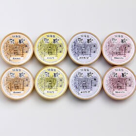 【計8個/4種×各2個】「乳蔵」 北海道アイスクリームセット