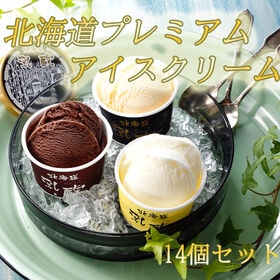 【3種計9個】「乳蔵」北海道プレミアムアイスクリームセット | 濃厚でプレミアムな3種セット