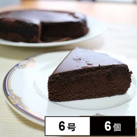 【6号×6個】六甲山麓牛乳使用 常温チョコレートケーキ＜冬季限定＞ | しっとりふわふわのキメ細かな生地が特徴で芳醇な味わいを楽しんでいただけます♪