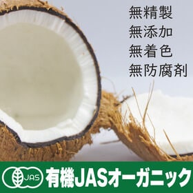 【有機ココナッツシュガー200g】白砂糖よりも低いGI値！＜オーガニック・無添加・無漂白＞