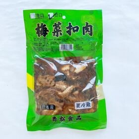 青松 梅菜扣肉 豚バラ肉の梅菜蒸し（甘口）200g