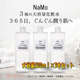 【大容量3種セット】NaMo（ナモ）化粧水500ml×3本（...